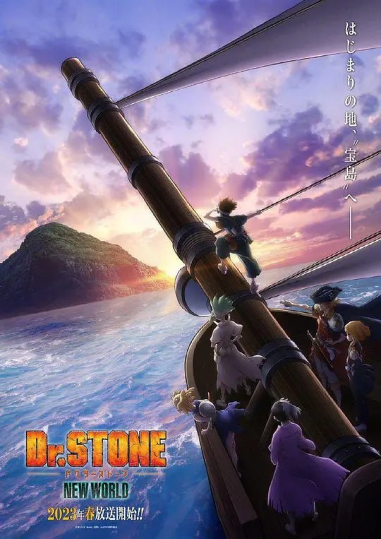 石纪元 第三季 Dr.STONE NEW WORLD (2023) 更15  10.5G